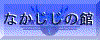 Ȃ̊ق